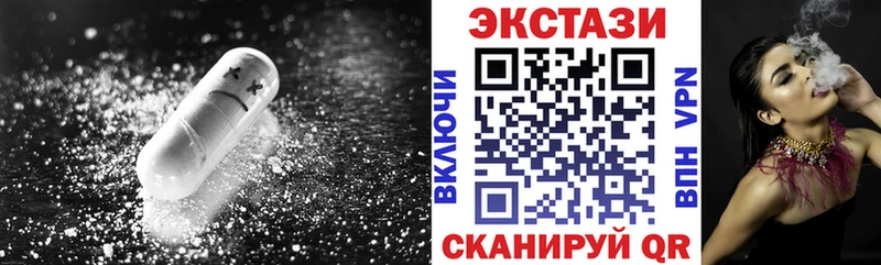 Экстази 250 мг  кракен вход  Моздок 