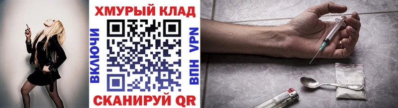 ГЕРОИН VHQ  Моздок 