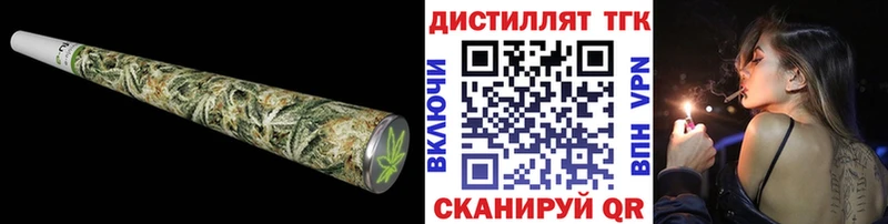 закладки  Моздок  Дистиллят ТГК вейп 
